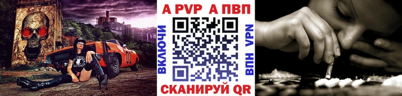 Купить  Лобня  A-PVP Crystall 