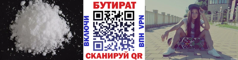 Купить закладки  Лобня  БУТИРАТ вода 