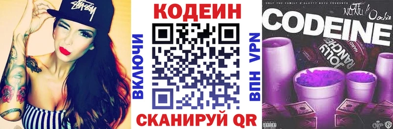 Купить закладки  Лобня  Codein Purple Drank 