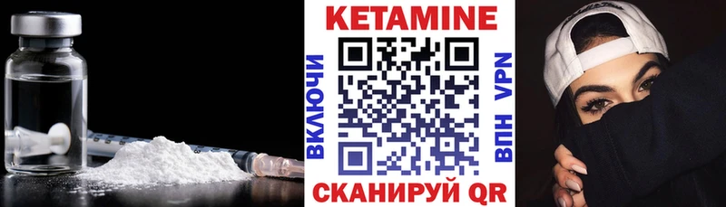 Кетамин ketamine  Купить  Лобня 