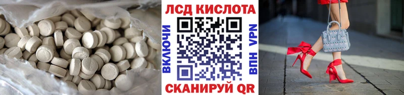 LSD-25 экстази кислота  Купить где  Лобня 