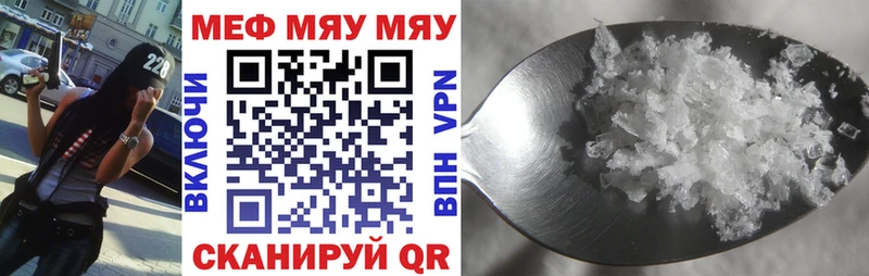Купить  Лобня  МЯУ-МЯУ кристаллы 